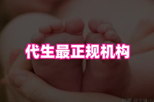 东莞助孕网站 1